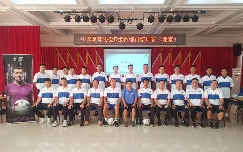 教练员培训